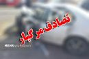 تصادف محور یاسوج به اصفهان دو کشته و دو مصدوم برجای گذاشت