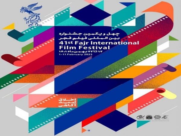 ۲۱ فیلم جشنواره فجر در کهگیلویه و بویراحمد اکران می شود