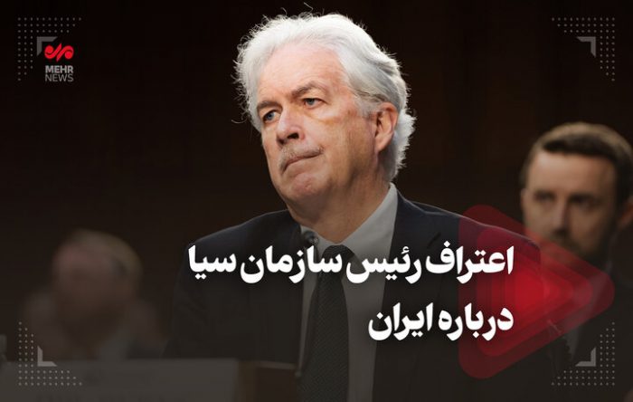 اعتراف رئیس سازمان سیا درباره ایران